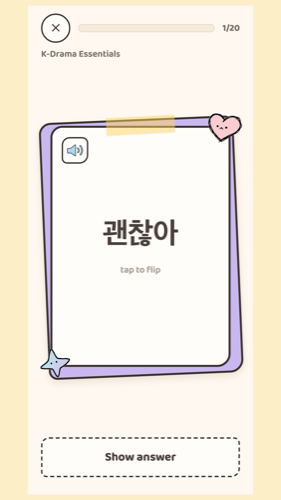 릴카드 앱 학습 화면