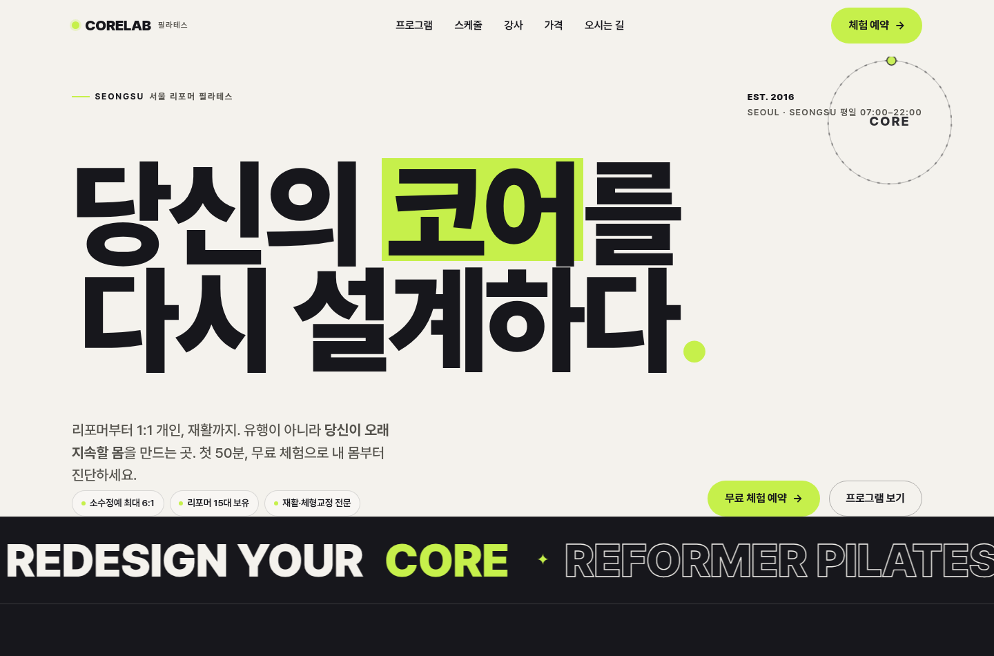 필라테스 홈페이지